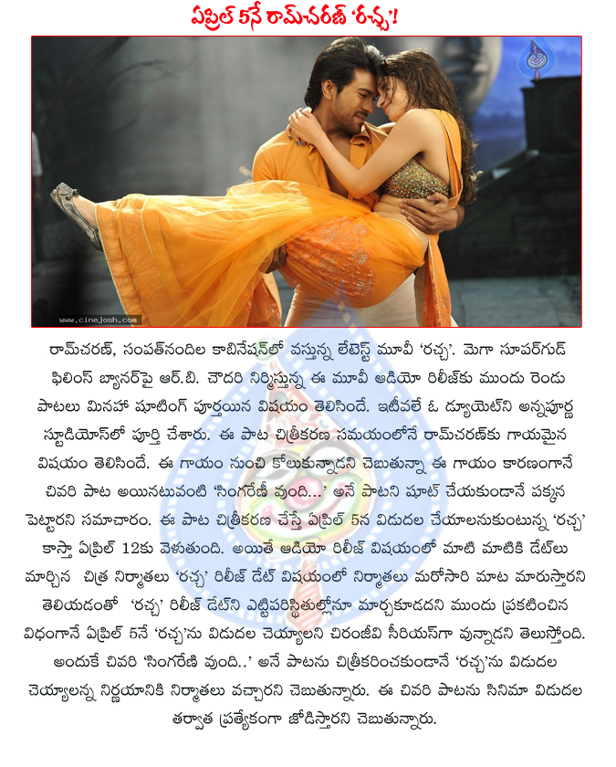 rachcha movie news,rachcha movie release date 5th march,,rachcha movie release date conformed,rachchca movie details,rachcha movie stills,rachcha movie telugu review,rachcha movie english review,mega power star ram charan,rachcha movie,5th april  rachcha movie news, rachcha movie release date 5th march, , rachcha movie release date conformed, rachchca movie details, rachcha movie stills, rachcha movie telugu review, rachcha movie english review, mega power star ram charan, rachcha movie, 5th april